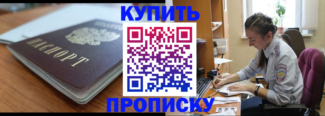 временная регистрация недорого в Няндоме