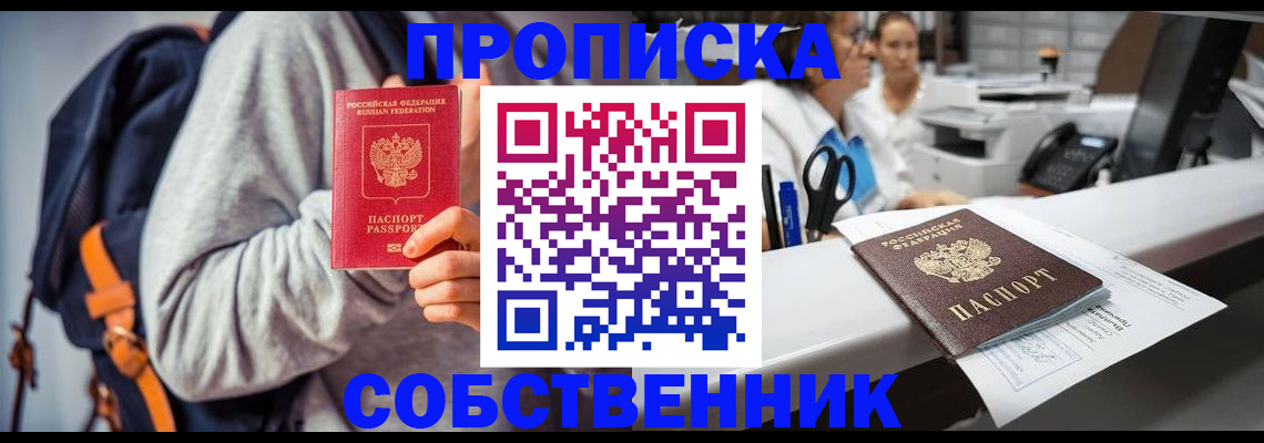 временная регистрация поиск в Няндоме