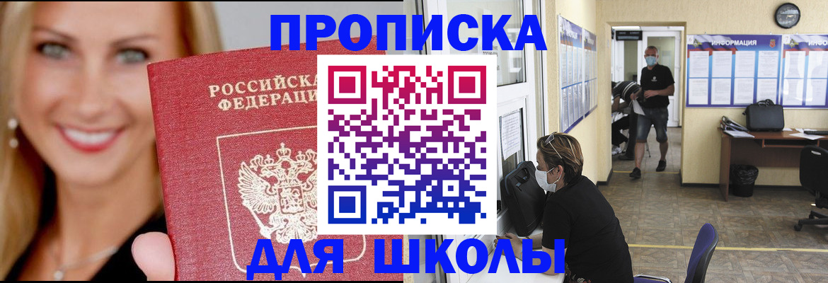 прописка ребенка в Няндоме