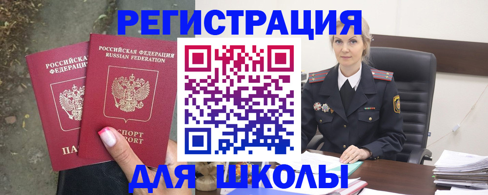прописка 2025 в Няндоме