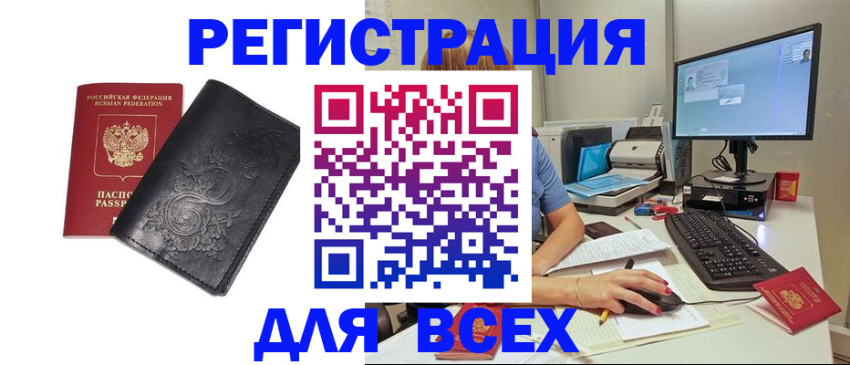 прописка 2025 в Няндоме